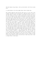 삼성디스플레이 연구개발직 자기소개서 (6)-3