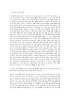 JTI코리아 Marketing (Strategic Foresight) 자기소개서-2