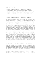동부건설 건축 자기소개서 (2)-1