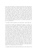 동부건설 건축 자기소개서 (2)-2