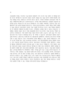 동부건설 건축 자기소개서 (2)-3