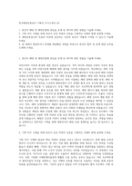 한국해양진흥공사 기획직 자기소개서 (6)-1