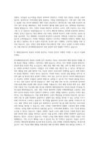 한국해양진흥공사 기획직 자기소개서 (6)-2