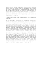 한국해양진흥공사 기획직 자기소개서 (6)-3