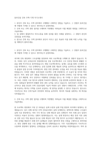 동부건설 건축 주택-기계 자기소개서-1