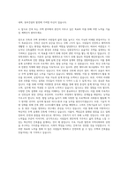 동부건설 건축 주택-기계 자기소개서-3
