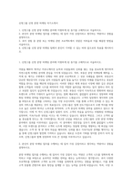 신영그룹 신영 분양 마케팅 자기소개서-1