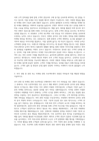 신영그룹 신영 분양 마케팅 자기소개서-2