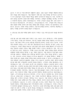 신영그룹 신영 분양 마케팅 자기소개서-3