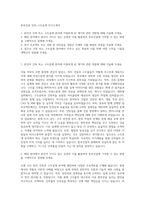 동부건설 건축-구조설계 자기소개서-1