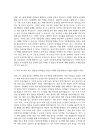 동부건설 건축-구조설계 자기소개서-2