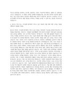 동부건설 건축-구조설계 자기소개서-3