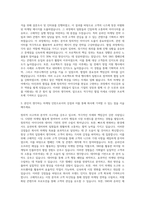 지에프에프지 Marketing Intern 자기소개서-2