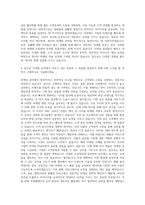 지에프에프지 Marketing Intern 자기소개서-3