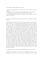 JW그룹 JW메디칼 어플리케이션담당(초음파) 자기소개서-1