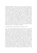 JW그룹 JW메디칼 어플리케이션담당(초음파) 자기소개서-2