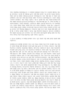 삼성메디슨 H W개발 자기소개서-3