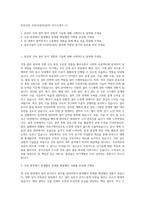 동부건설 건축AS관리(설비) 자기소개서 (1)-1