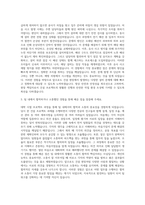동부건설 건축AS관리(설비) 자기소개서 (1)-2