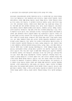 동부건설 건축AS관리(설비) 자기소개서 (1)-3