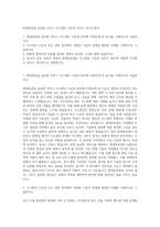 현대중공업 글로벌 서비스 가스엔진 시운전 서비스 자기소개서-1