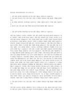 동부건설 건축AS관리(설비) 자기소개서 (2)-1