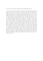 동부건설 건축AS관리(설비) 자기소개서 (2)-3