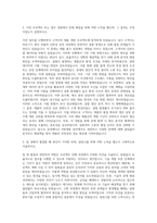 삼성메디슨 HW개발 자기소개서-2