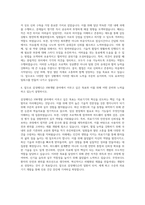 삼성메디슨 HW개발 자기소개서-3