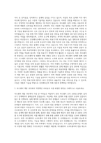 삼성메디슨 Hardware 개발 자기소개서-2