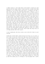 삼성메디슨 Hardware 개발 자기소개서-3