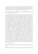 삼성메디슨 Mechanical 자기소개서-2