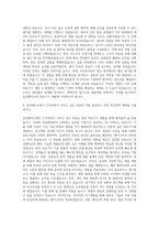 삼성메디슨 Mechanical 자기소개서-3