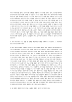 금강공업 폼사업부 기술설계 자기소개서-2