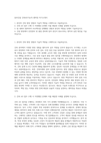 동부건설 건축AS기능직-센터장 자기소개서-1