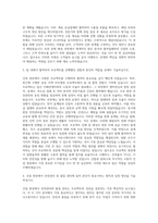 동부건설 건축AS기능직-센터장 자기소개서-2