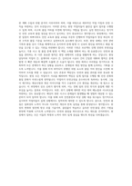 동부건설 건축AS기능직-센터장 자기소개서-3