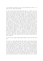 JW그룹 JW생명과학 CTD담당 자기소개서-2