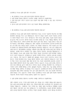 삼성메디슨 Probe 음향 설계 평가 자기소개서-1