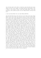 삼성메디슨 Probe 음향 설계 평가 자기소개서-3