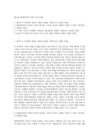 JW그룹 JW생명과학 IT담당 자기소개서-1