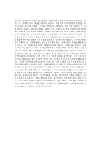 JW그룹 JW생명과학 IT담당 자기소개서-3