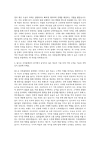 동부건설 건축설계관리 자기소개서-3