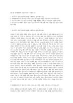 JW그룹 JW생명과학 IT담당원 자기소개서 (1)-1