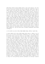 JW그룹 JW생명과학 IT담당원 자기소개서 (1)-2