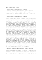 JW그룹 JW생명과학 IT담당원 자기소개서-1