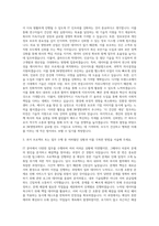 JW그룹 JW생명과학 IT담당원 자기소개서-2