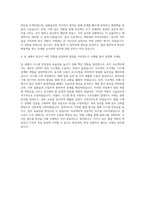 JW그룹 JW생명과학 IT담당원 자기소개서-3
