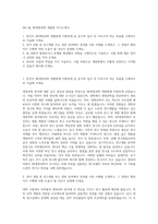 JW그룹 JW생명과학 개발원 자기소개서-1