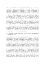 JW그룹 JW생명과학 개발원 자기소개서-2